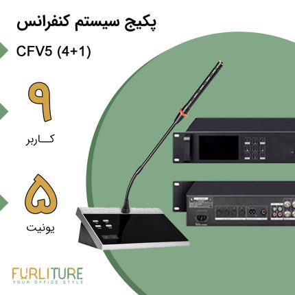 باندل سیستم کنفرانس (1+4) CFV5