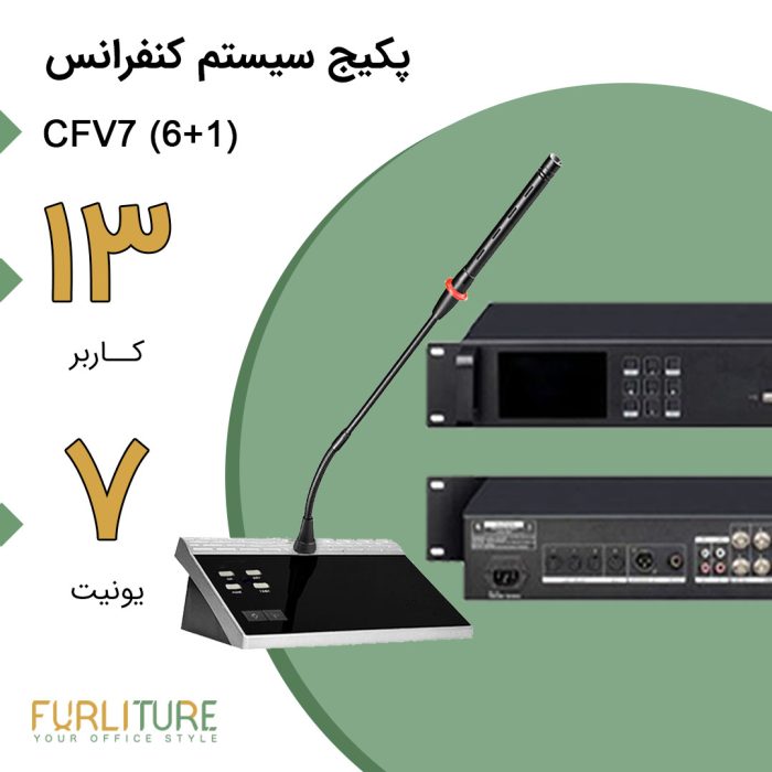 باندل سیستم کنفرانس (1+6) CFV7