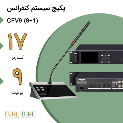 باندل سیستم کنفرانس (1+8) CFV9