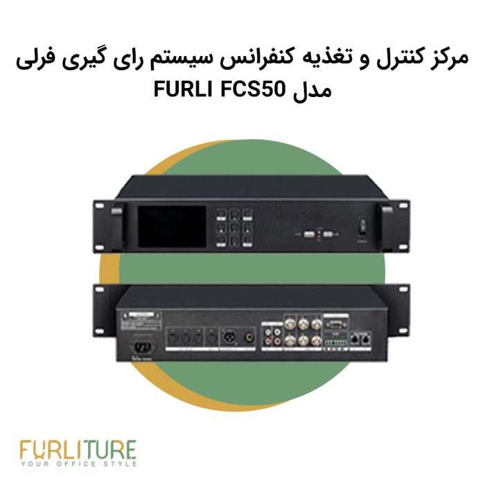 مرکز کنترل باندل سیستم کنفرانس (1+4) CFV5