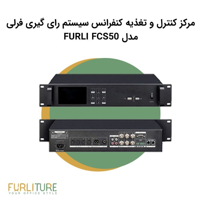 مرکز کنترل باندل سیستم کنفرانس (1+8) CFV9