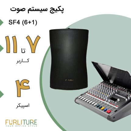 پکیج سیستم صوت اتاق کنفرانس چهار اسپیکر SF4