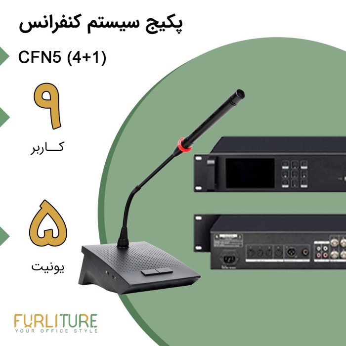 پکیج سیستم کنفرانس (1+4) CFN5